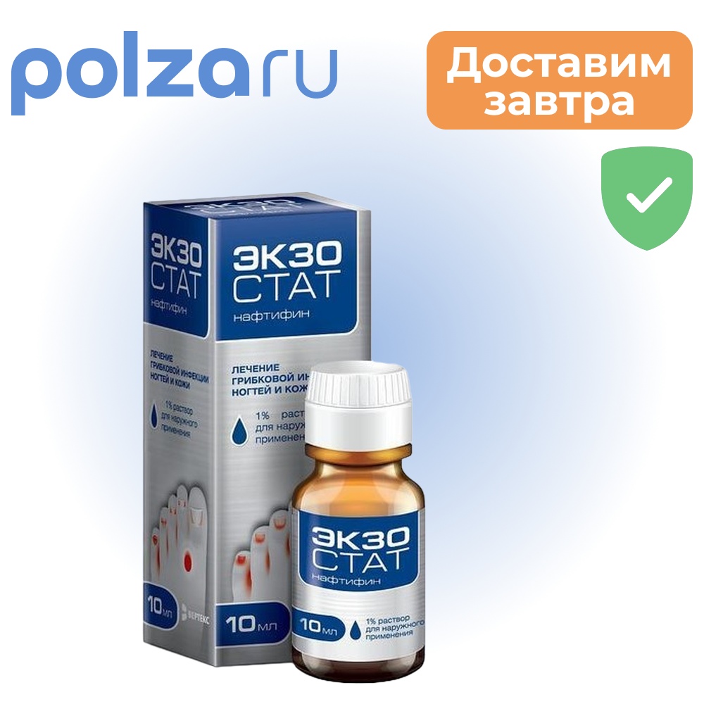 

Экзостат, раствор, 1%
