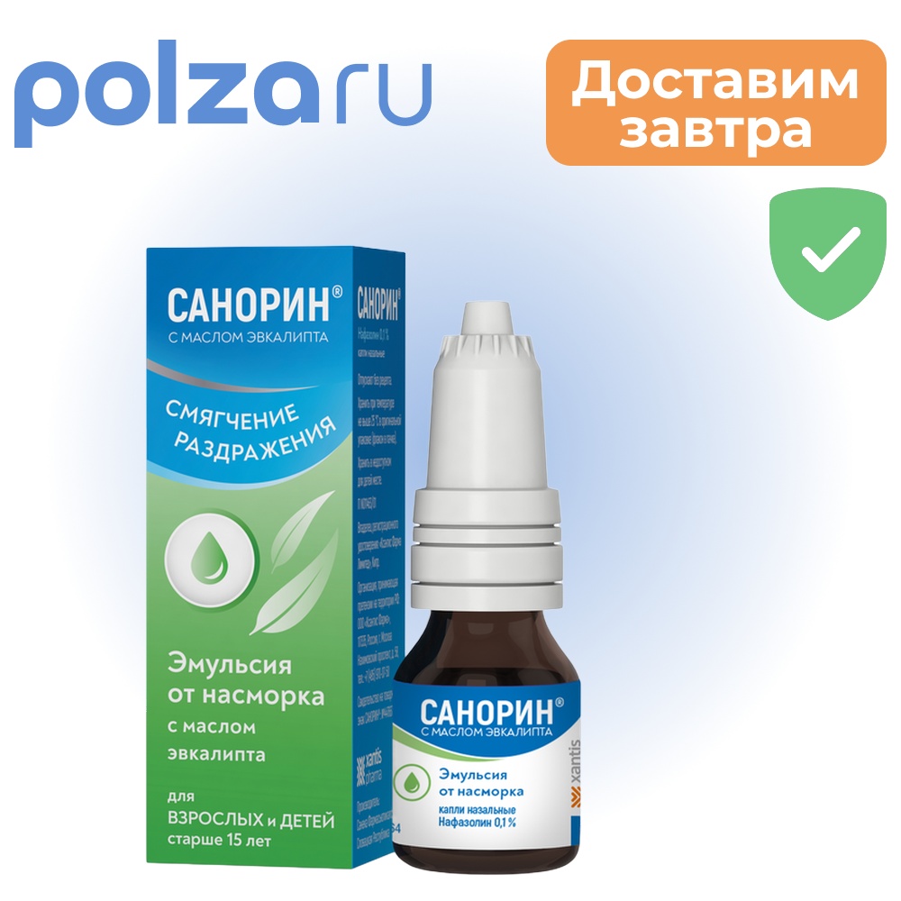 Санорин с маслом эвкалипта, капли назальные 0.1%, 10 мл