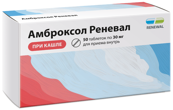 Амброксол Реневал, таблетки 30 мг, 50 шт. амброксол таблетки 30 мг обновление 20 шт