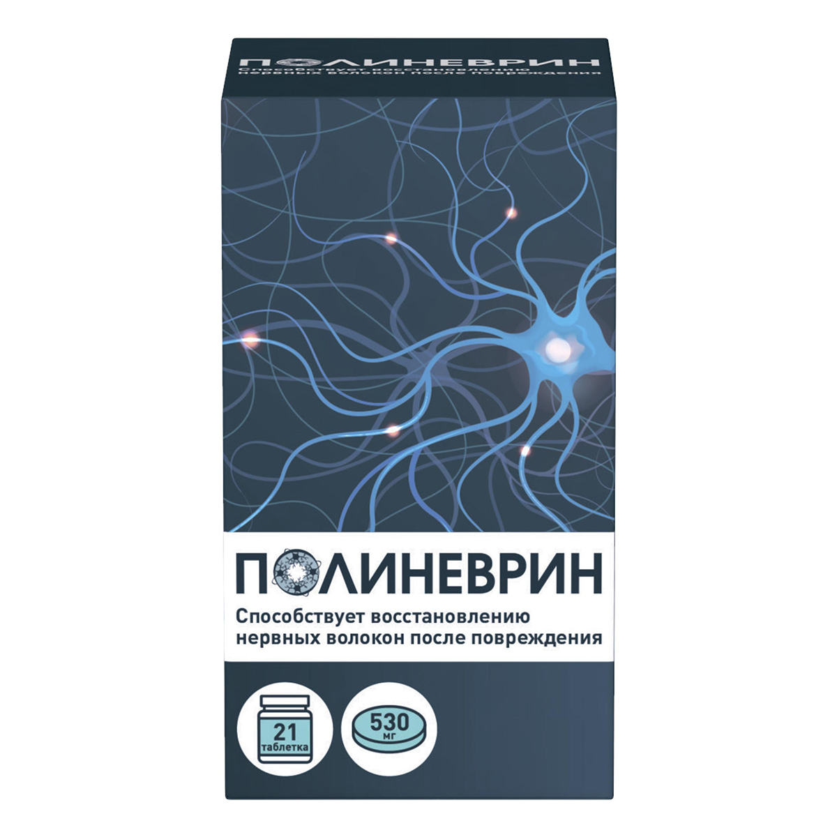 Полиневрин таблетки 530 мг 21 шт 826₽