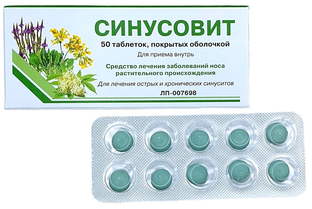 Синусовит таблетки, покрытые оболочкой, 50 шт. хайрабезол таблетки покрытые пленочной оболочкой кишечнораств 20 мг 30