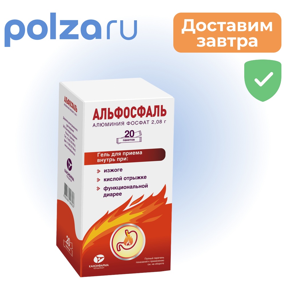Альфосфаль, гель, 2.08 г
