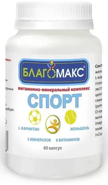 Благомакс Споpт, капсулы, 60 шт.