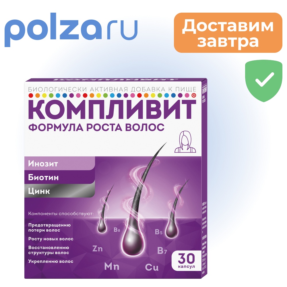 

Компливит Формула роста волос, капсулы 596 мг, 30 шт.