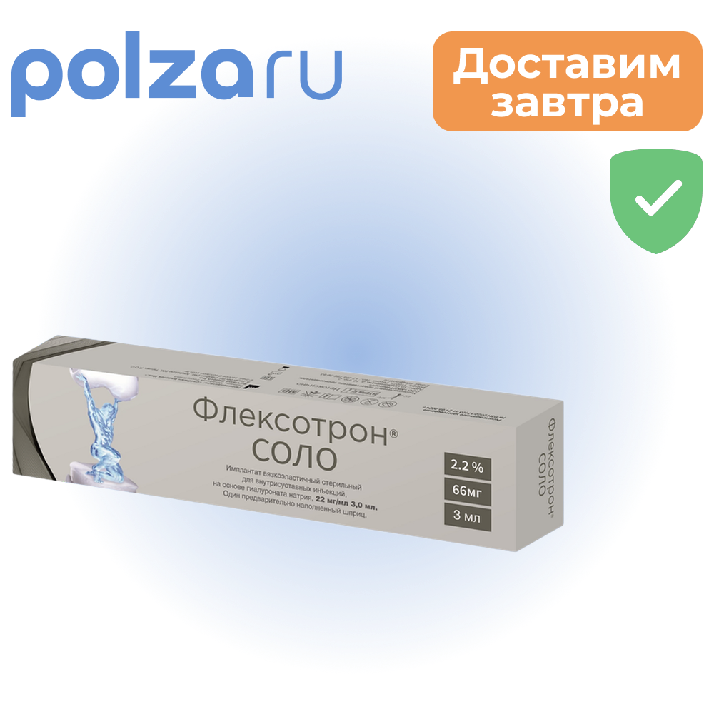 

Флексотрон Соло, раствор, 2.2%