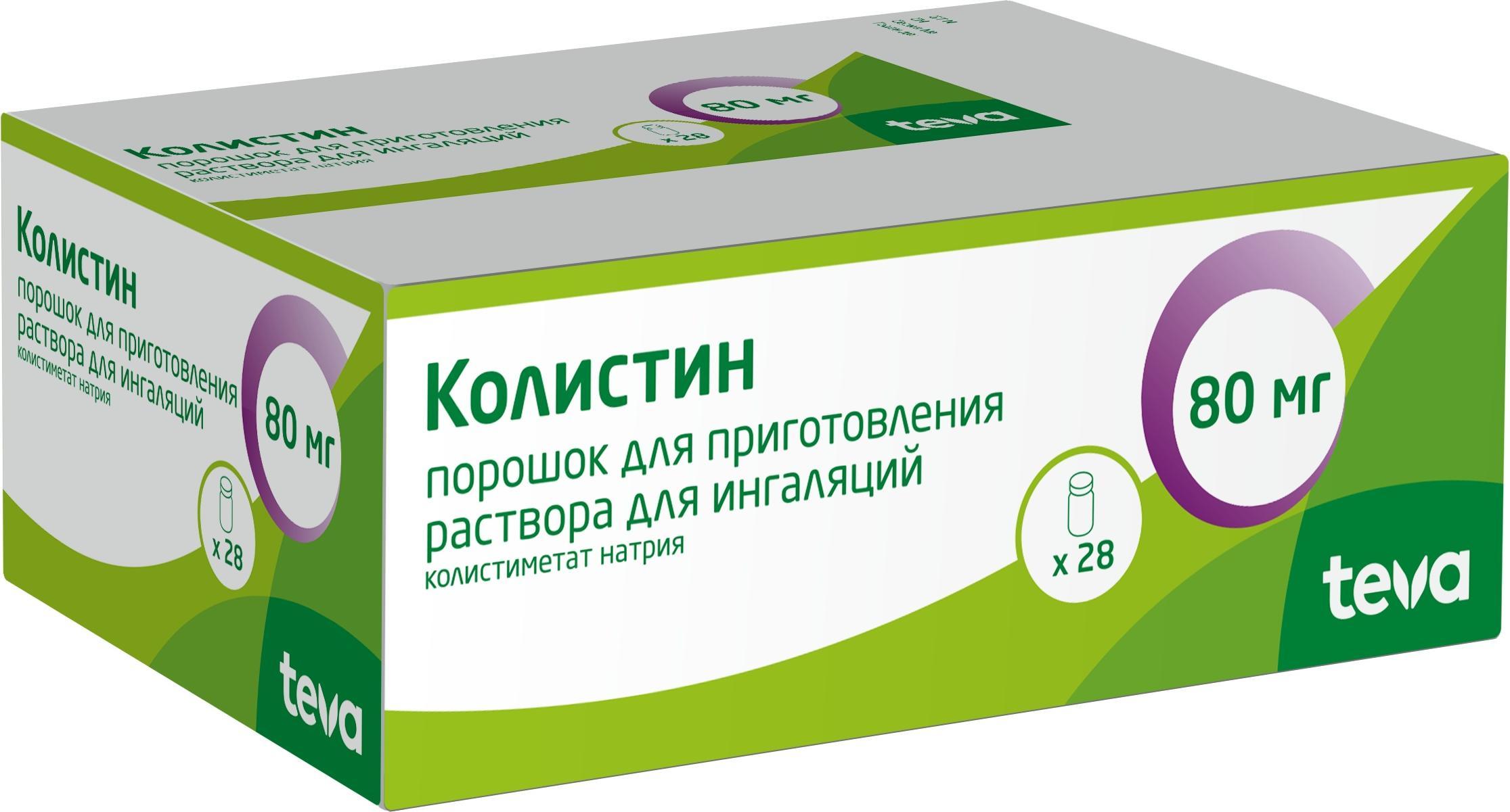 Колистин цена от 34 146 руб., купить в Москве в интернет-аптеке Polza.ru,  инструкция по применению