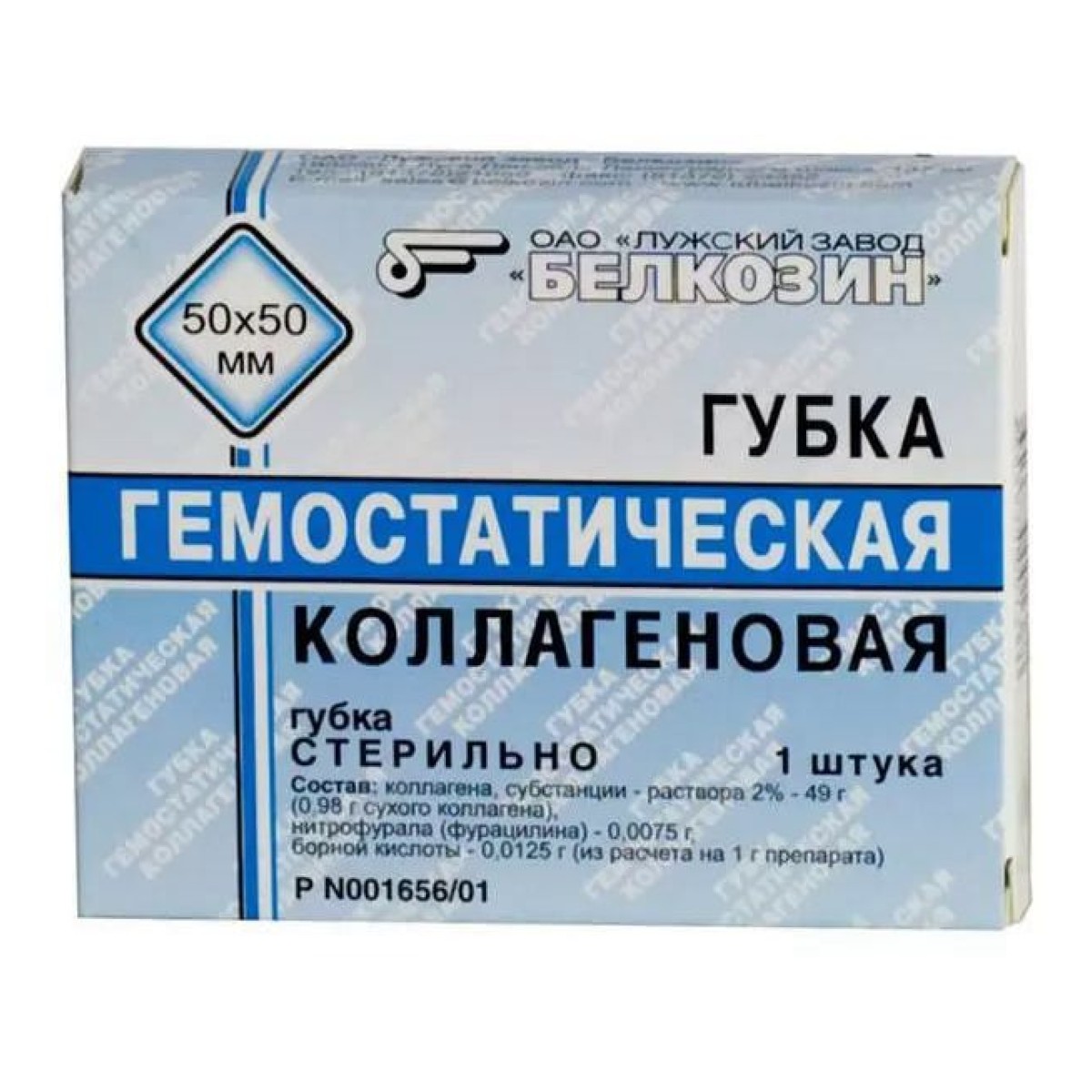

Губка гемостатическая коллагеновая, 50 х 50 х 7 мм, 1 шт.