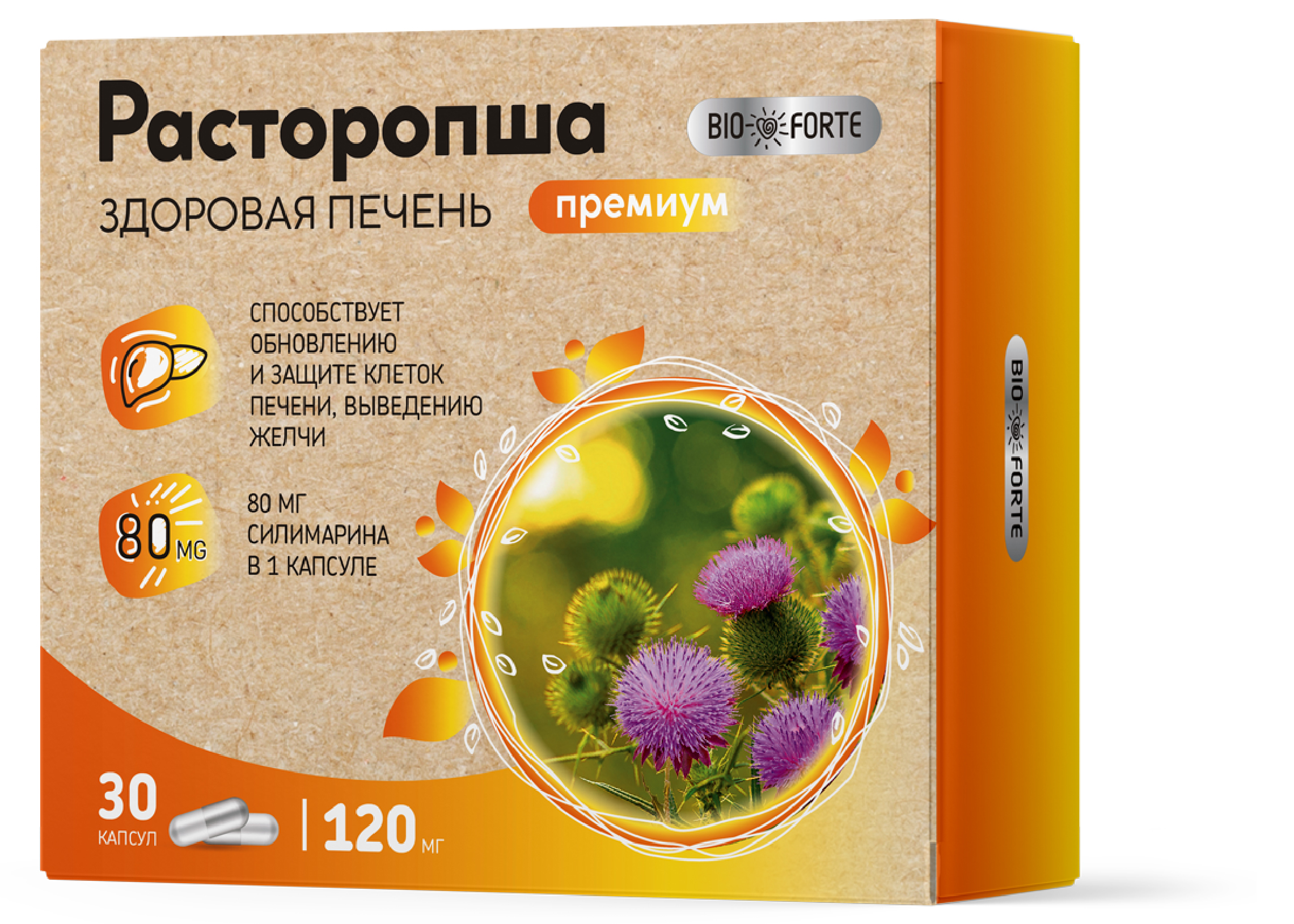 Расторопша BioForte, капсулы 120 мг, 30 шт. уробиотик bioforte d манноза 500 мг с экстр клюквы капсулы 30 шт