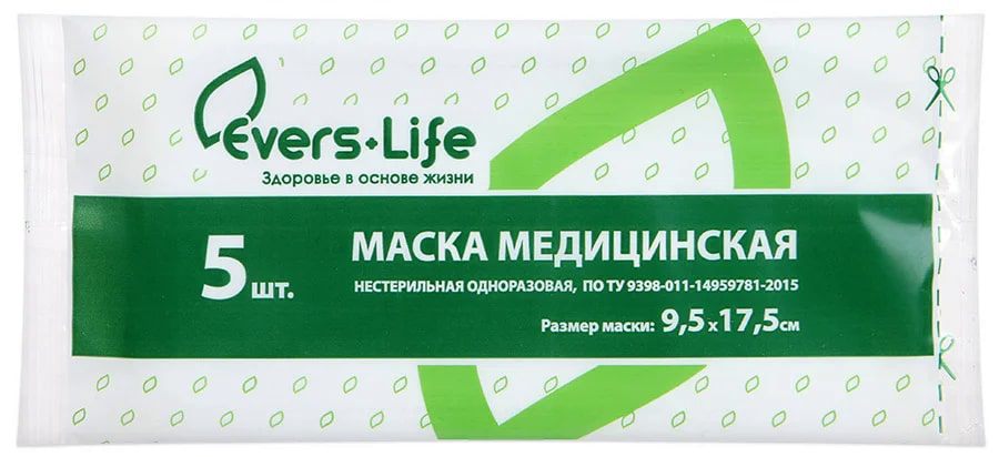 Маска нестерильная, 5 шт.