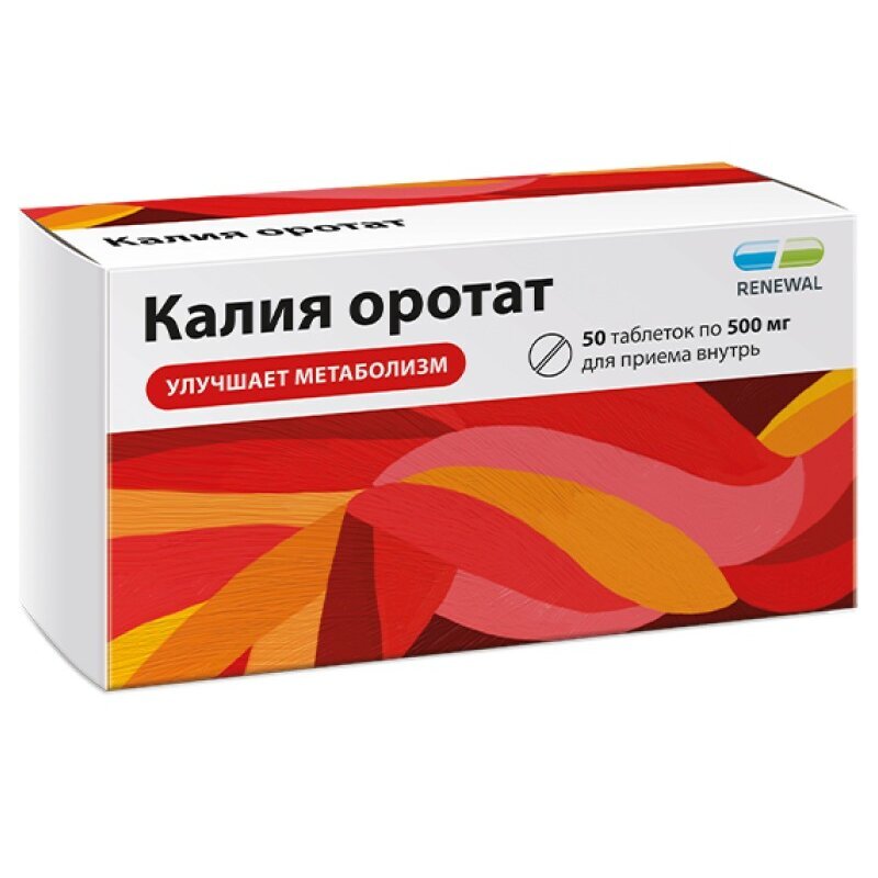 Калия оротат, таблетки 500 мг, 50 шт.