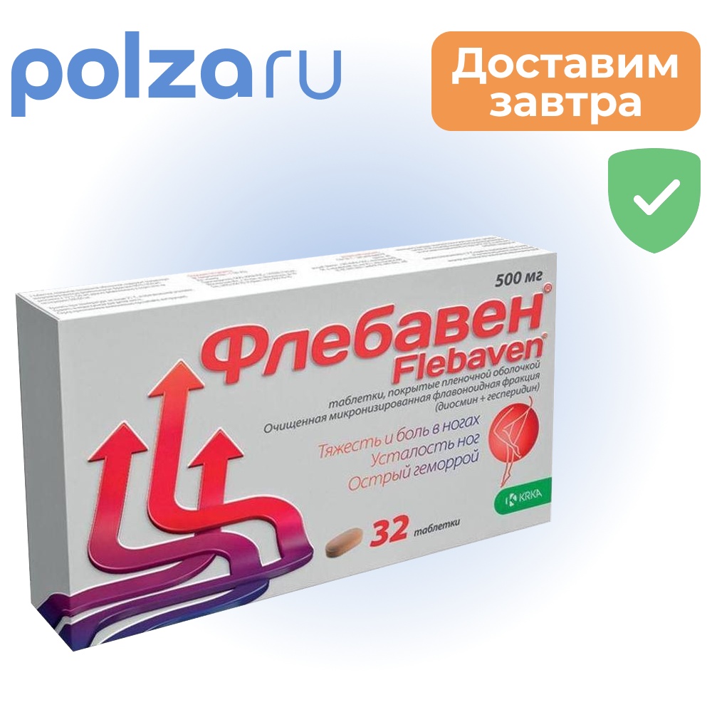 

Флебавен, таблетки покрыт. плен. об. 500 мг, 32 шт.