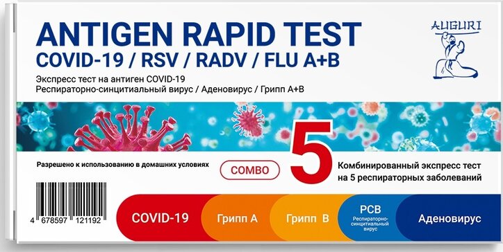 Тест на антиген COVID-19, Аденовирус, Грипп A и B, Респираторно-синцитиальный вирус 1 шт комбинированный экспресс-тест в мазках из носоглотки