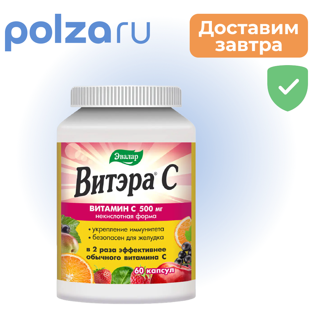 

Витэра С, капсулы 0,78 г, 60 шт.