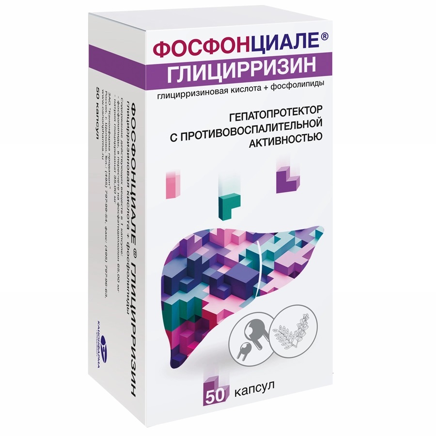 Фосфонциале Глицирризин, капсулы 35 мг +65 мг, 50 шт.