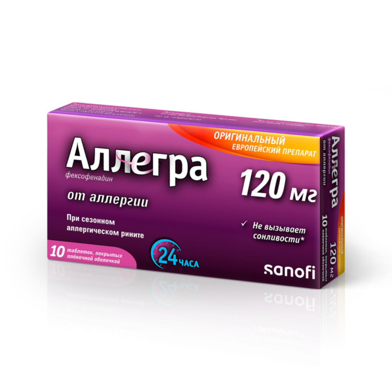 Аллергостин таблетки отзывы. Аллегра. Фексофенадин 180 мг. Аллегра Кертис. Аллегра таблетки 180мг №10.