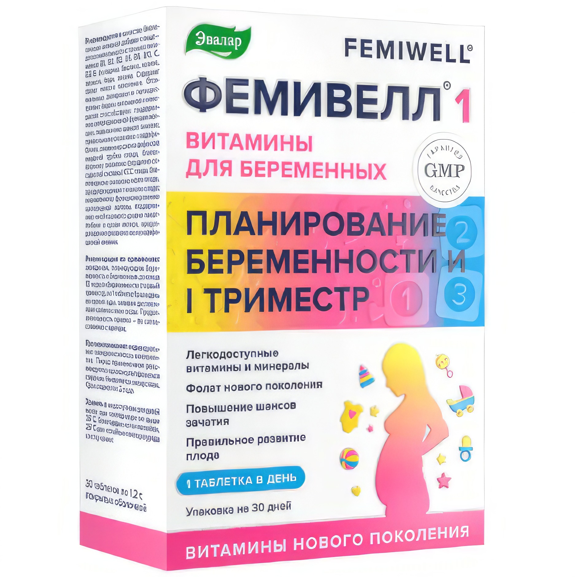 Фемивелл 1 Витамины для беременных, таблетки покрытые оболочкой 1,2 г, 30 шт. нолицин таблетки покрытые пленочной оболочкой 400 мг 10 шт
