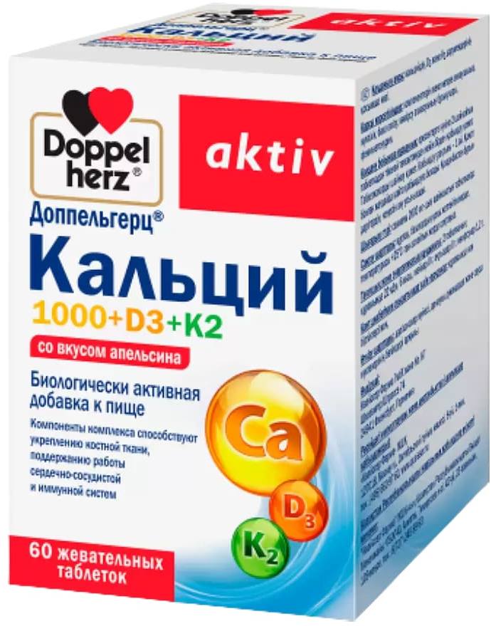 Доппельгерц Актив Кальций 1000+D3+K2, таблетки жевательные (апельсин), 60 шт. нау фудс детский кальций таб жевательные апельсин 100