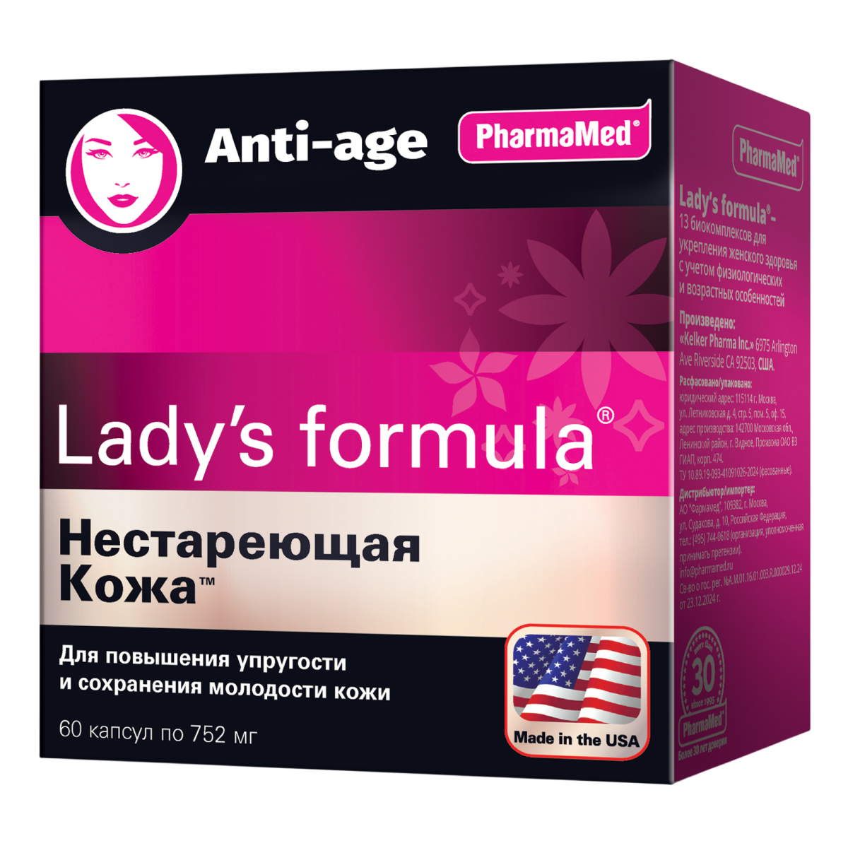 Lady's formula Комплекс Нестареющая Кожа, капсулы 752 мг, 60 шт.