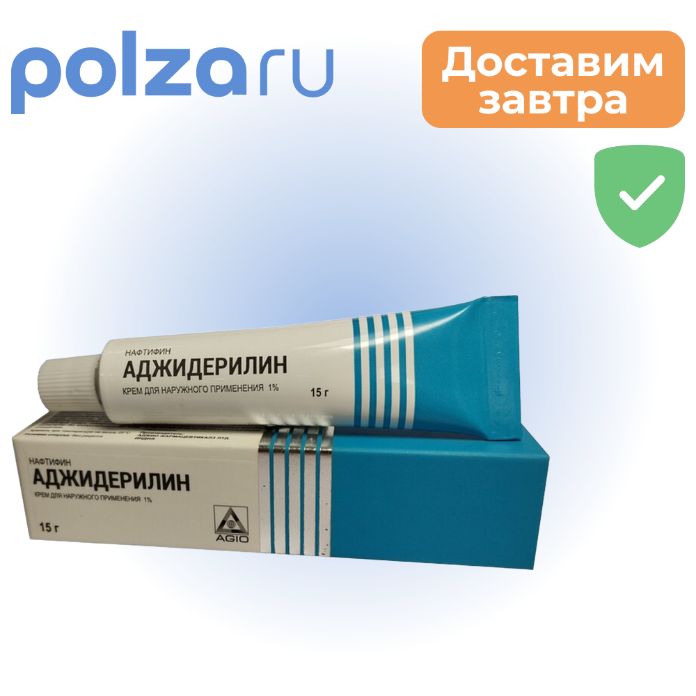 

Аджидерилин, крем для наружного применения 1% 15г, 1 шт.