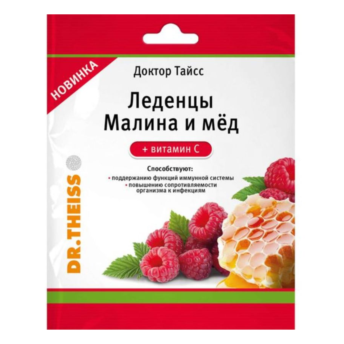 Доктор Тайсс леденцы (малина и мед + витамин С), 1 шт.