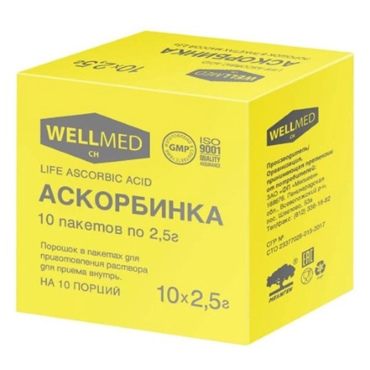 Аскорбинка Life Ascorbic Acid порошок пакетик 25 г 10 шт 52₽