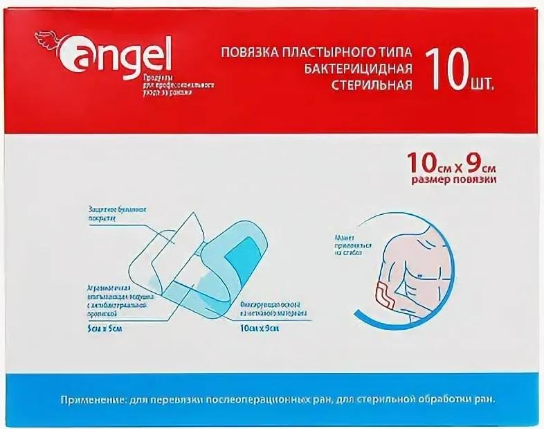 

Повязка пластырного типа бактерицидная стерильная, 10 см x 9 см, 10 шт.