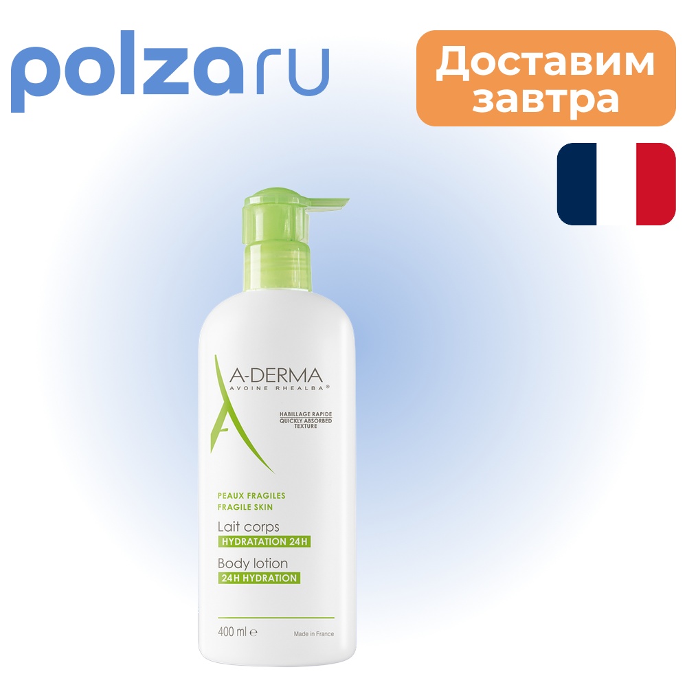 

A-Derma, лосьон