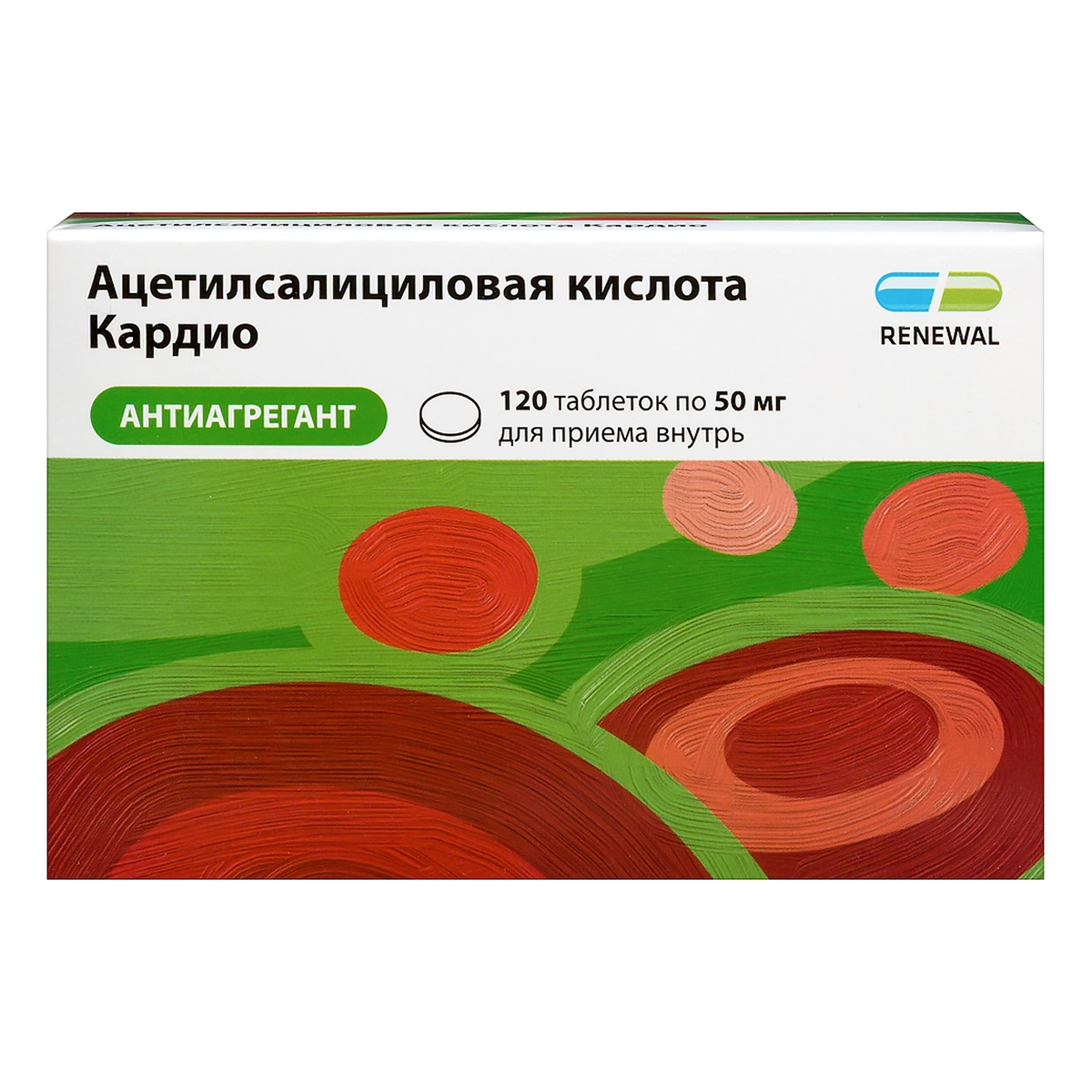 Ацетилсалициловая кислота Кардио, таблетки кишечнорастворимые п/о 50 мг, 120 шт.