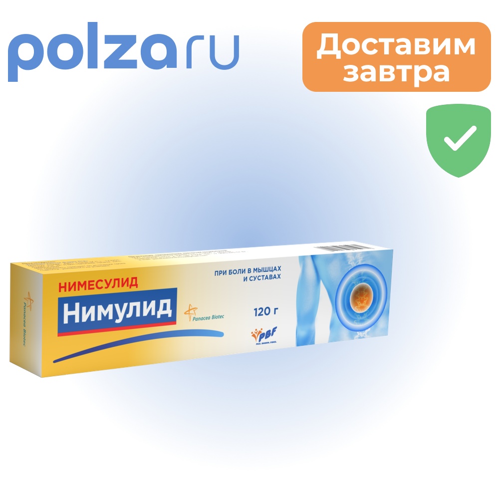 

Нимулид, гель для наружного применения 1 %, 120 г