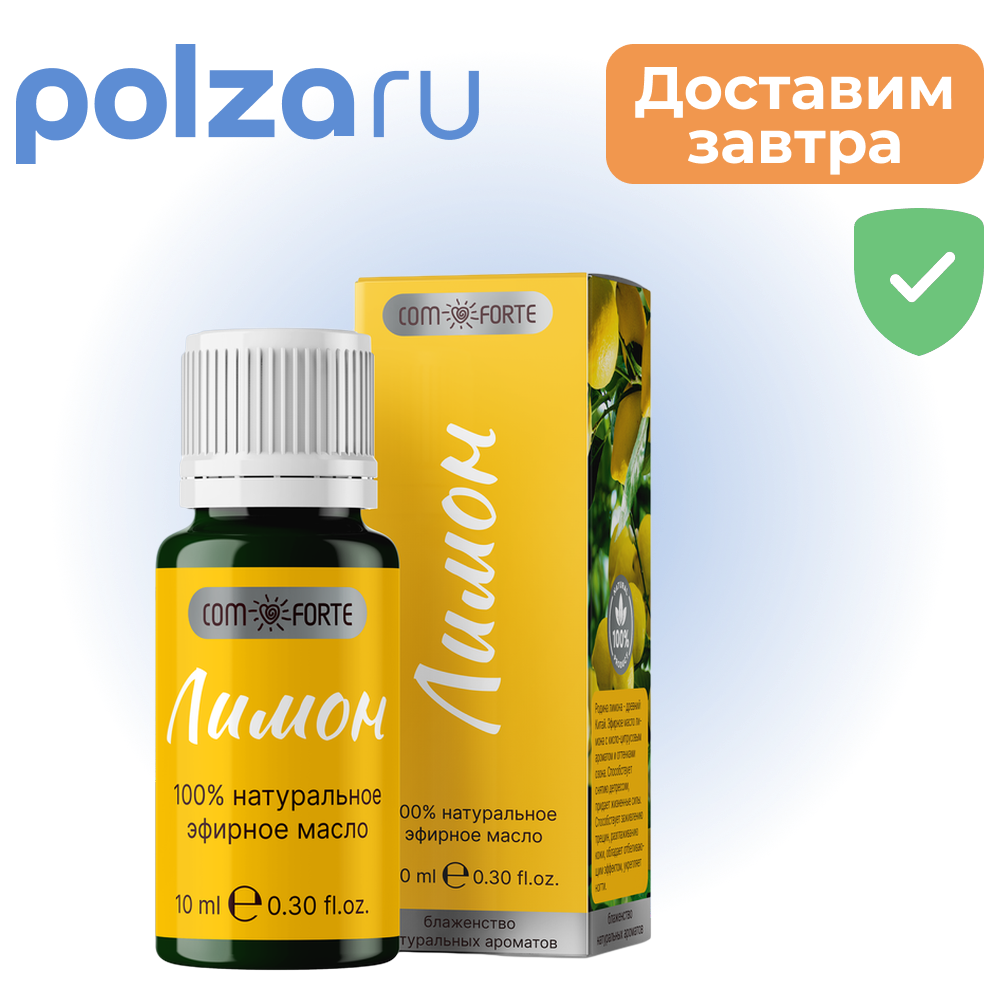 

ComForte масло эфирное Лимон, флакон 10 мл