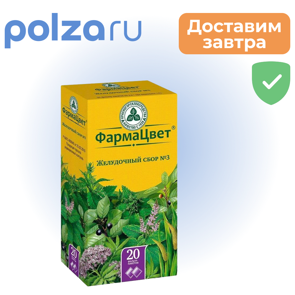 

Сбор Желудочный №3, пакетики 2 г, 20 шт.