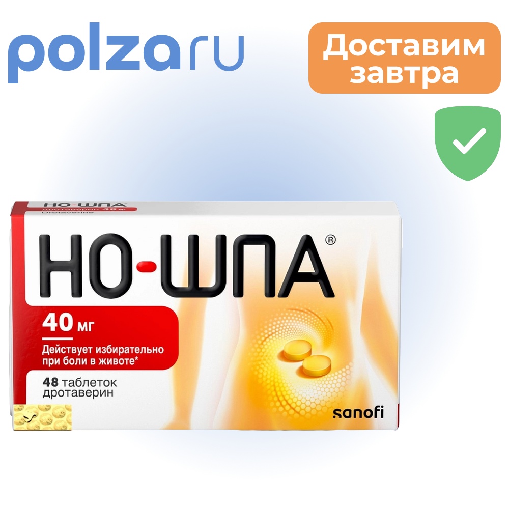 

Но-шпа, таблетки 40 мг, 48 шт.