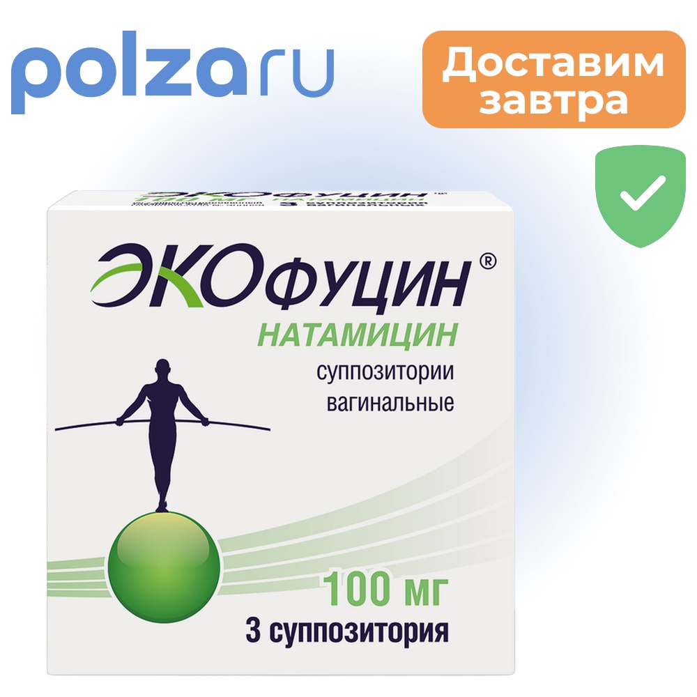 Экофуцин, суппозитории вагинальные, 100 мг, 3 шт.