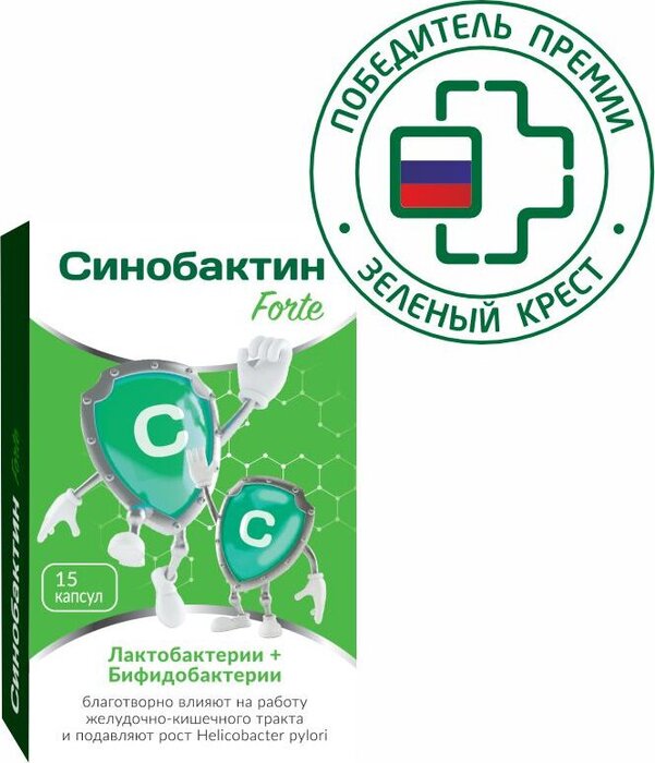 Синобактин Forte Комплекс пребиотика и пробиотиков 3+ капс 15 шт