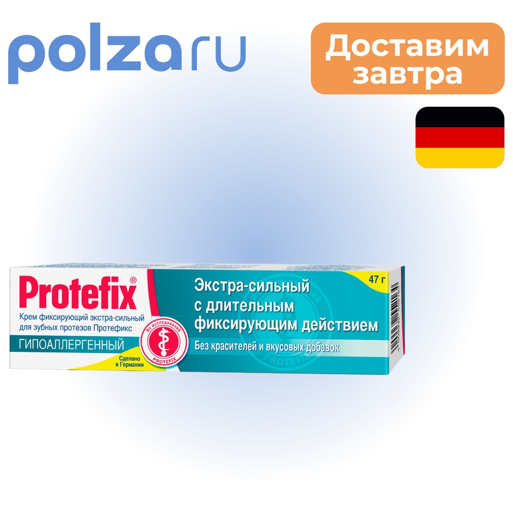 

Протефикс, крем-фиксатор