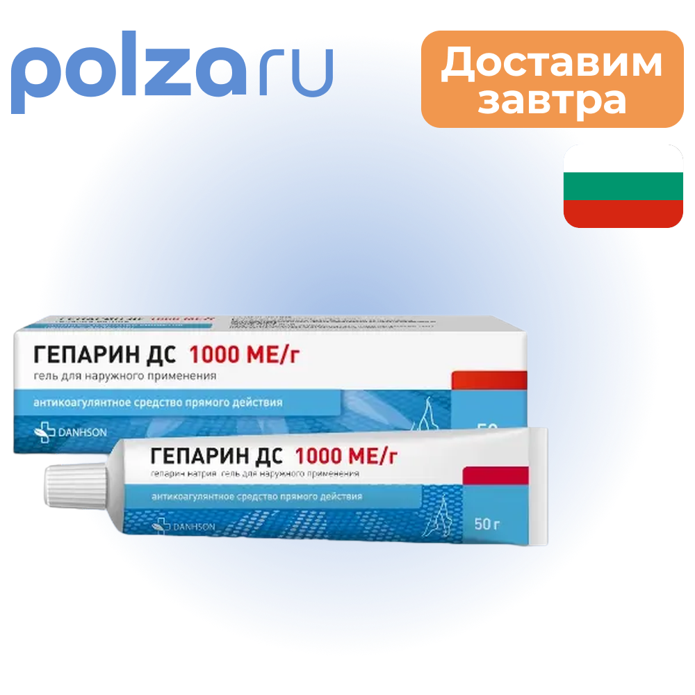 

Гепарин ДС, гель, 1000 МЕ/г