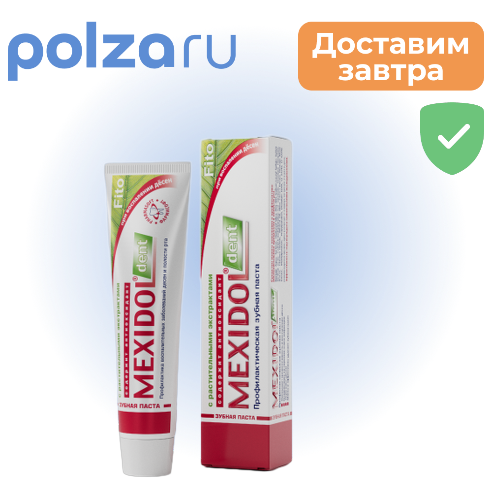 

Мексидол Дент Фито, зубная паста, 65 г