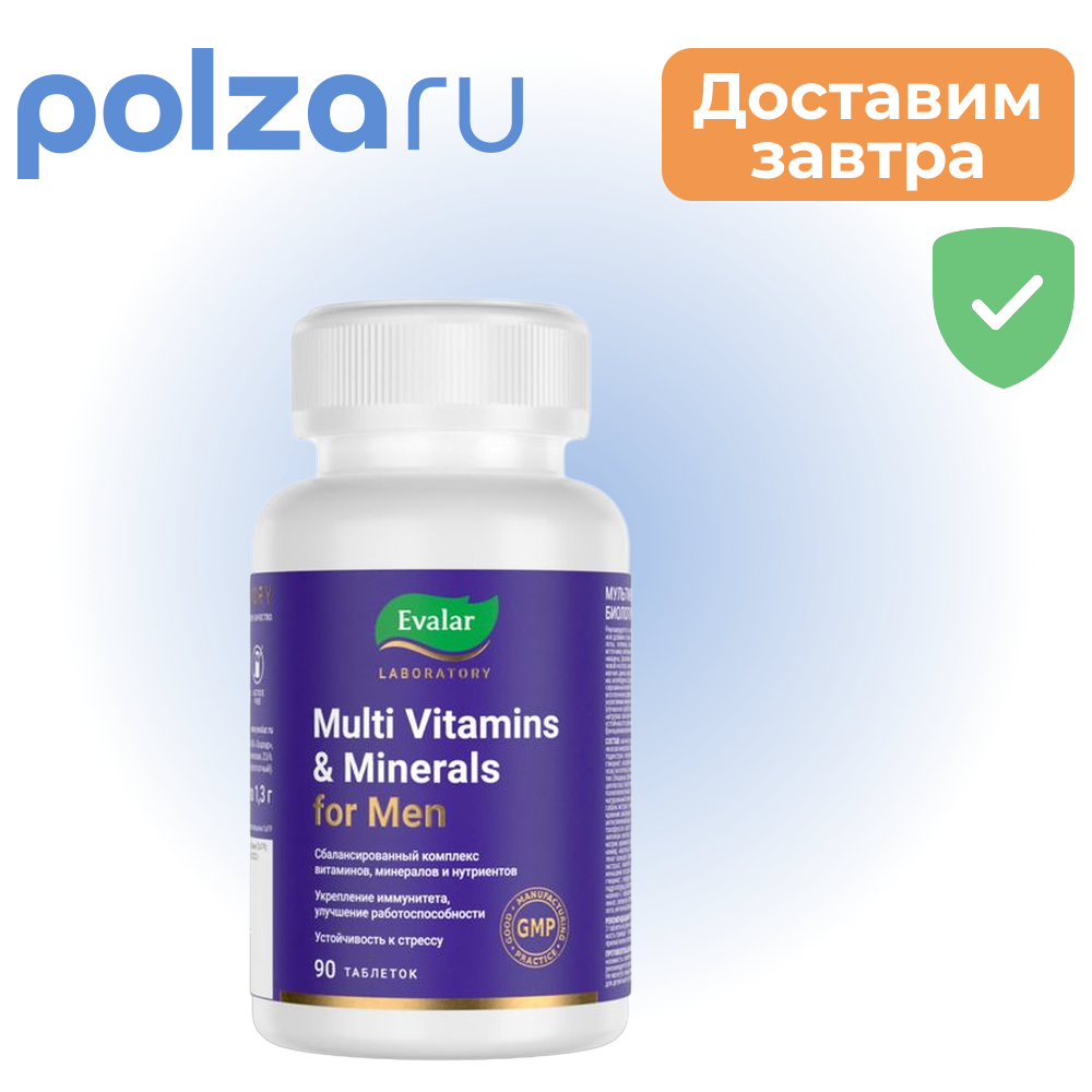 

Эвалар Мультивитамины и минералы мужские, таблетки
