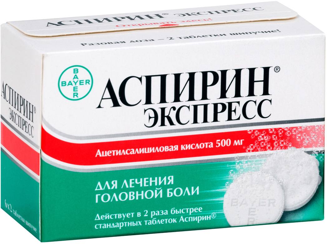 Аспирин Экспресс, таблетки шипучие 500 мг, 12 шт. аспирин с таблетки шипучие 400 мг 240 мг 10 шт