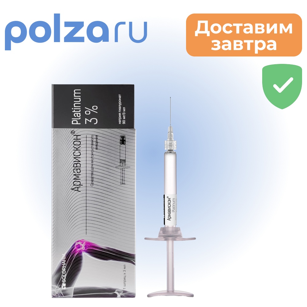 

Армавискон, раствор, 3%