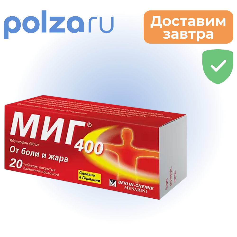 

Миг 400, таблетки, 400 мг