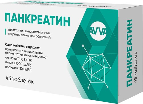Панкреатин таб 45 шт