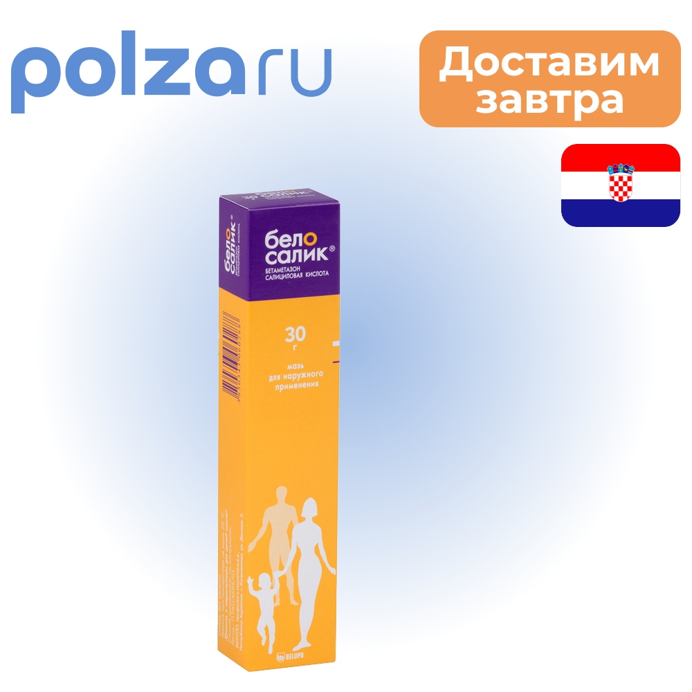 

Белосалик, мазь 30 г