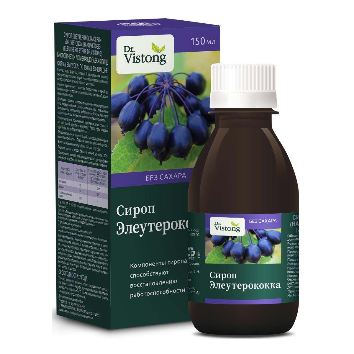 

Dr.Vistong, сироп Элеутерококка, без сахара, 150 мл