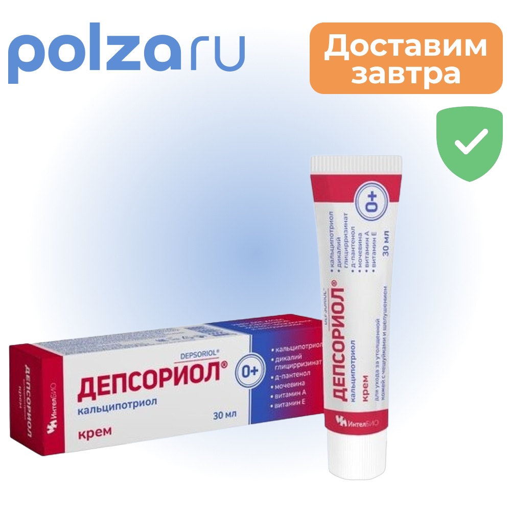 Депсориол, крем туба 30 мл, 1 шт.
