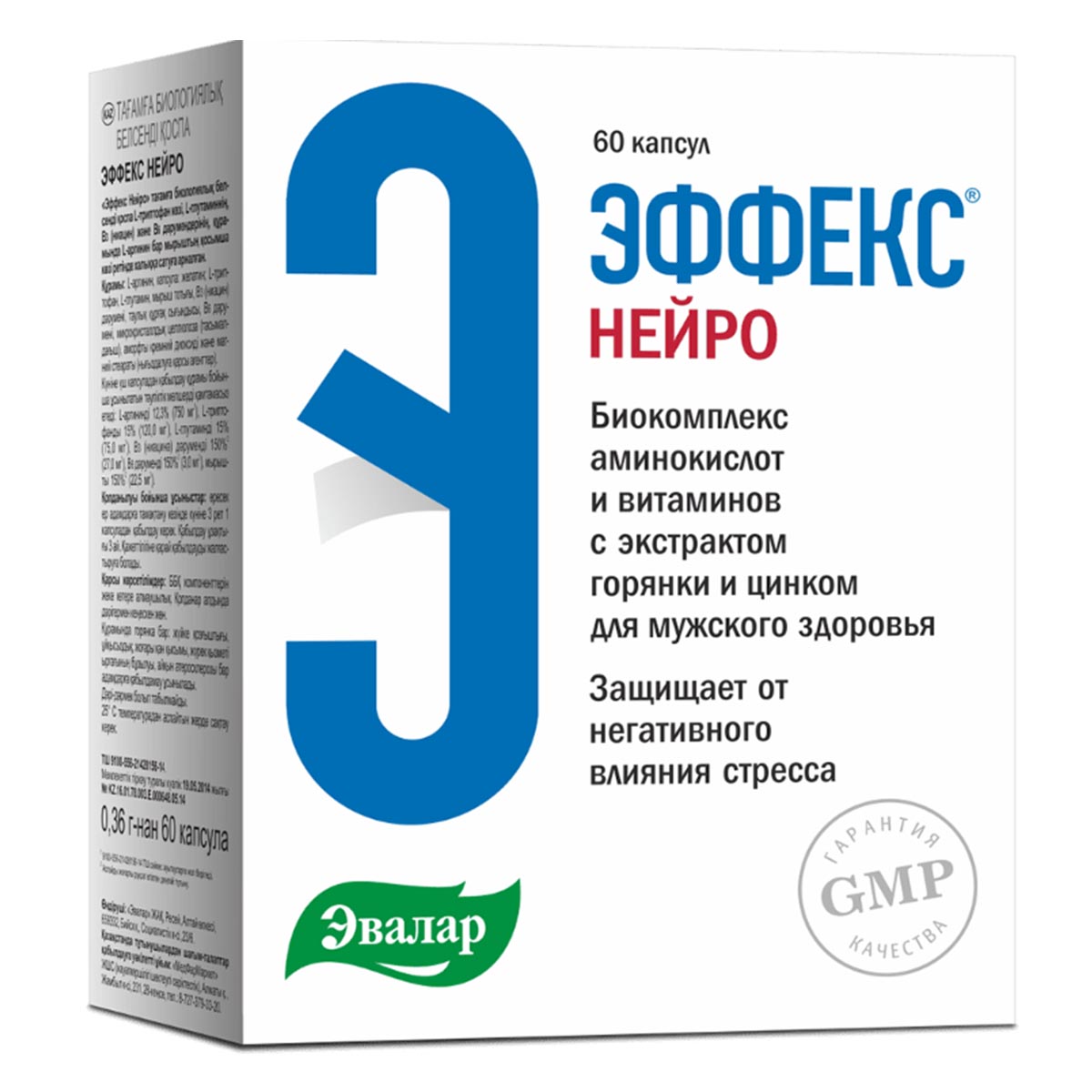 

Эффекс Нейро, капсулы 0,36 г, 60 шт.