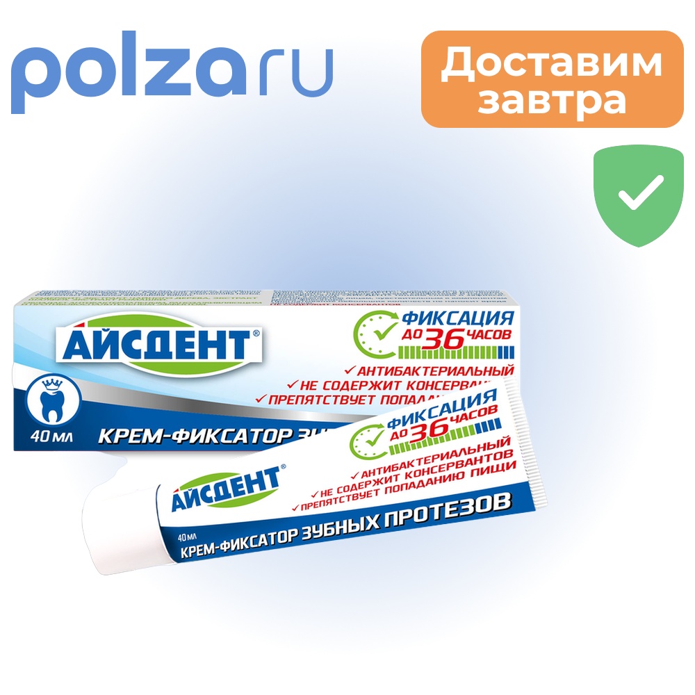 

Айсдент, крем-фиксатор для зубных протезов, 40 г