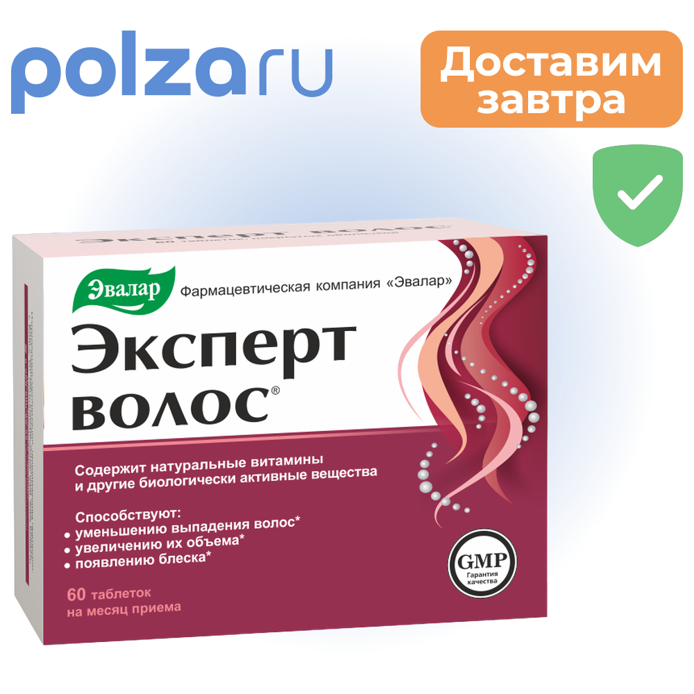 

Эксперт волос, таблетки, 60 шт.