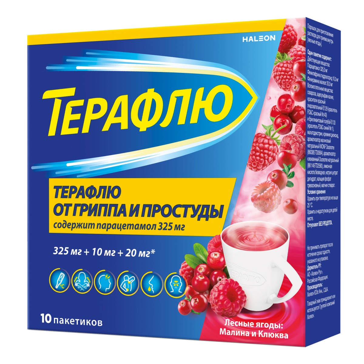ТераФлю, жаропонижающее обезболивающее средство от симптомов гриппа и простуды, 10 шт.