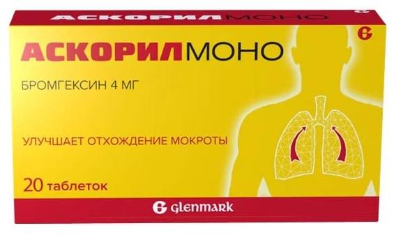 

Аскорил Моно, таблетки 4 мг, 20 шт.